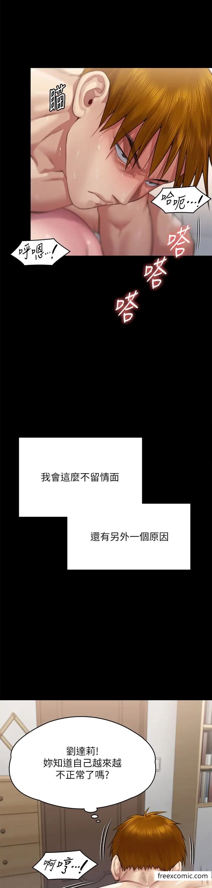 第306话-被野兽凌虐的地方妈妈 - 第38.jpg页