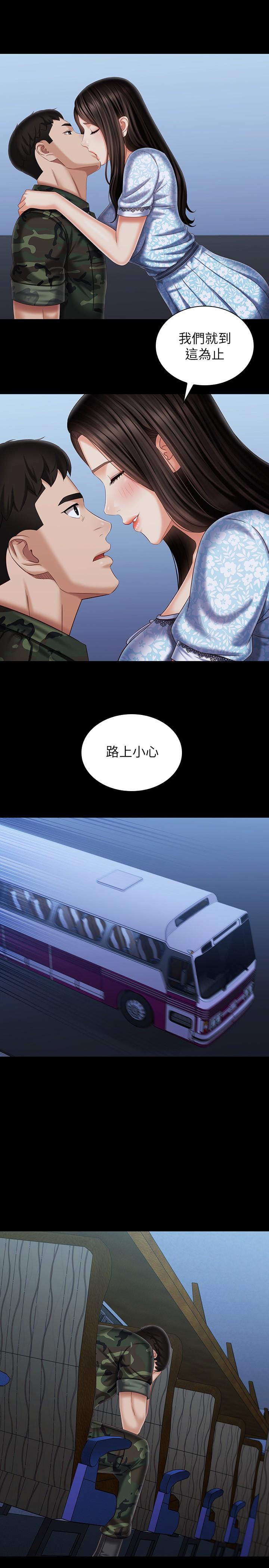 第109话-哥，一切都结束了 - 第32.jpg页