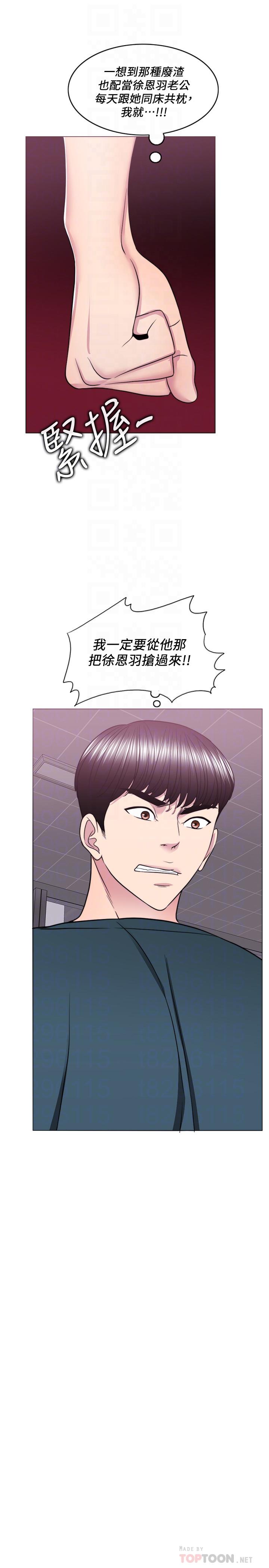第44話-恩羽，離婚吧 - 第16.jpg页