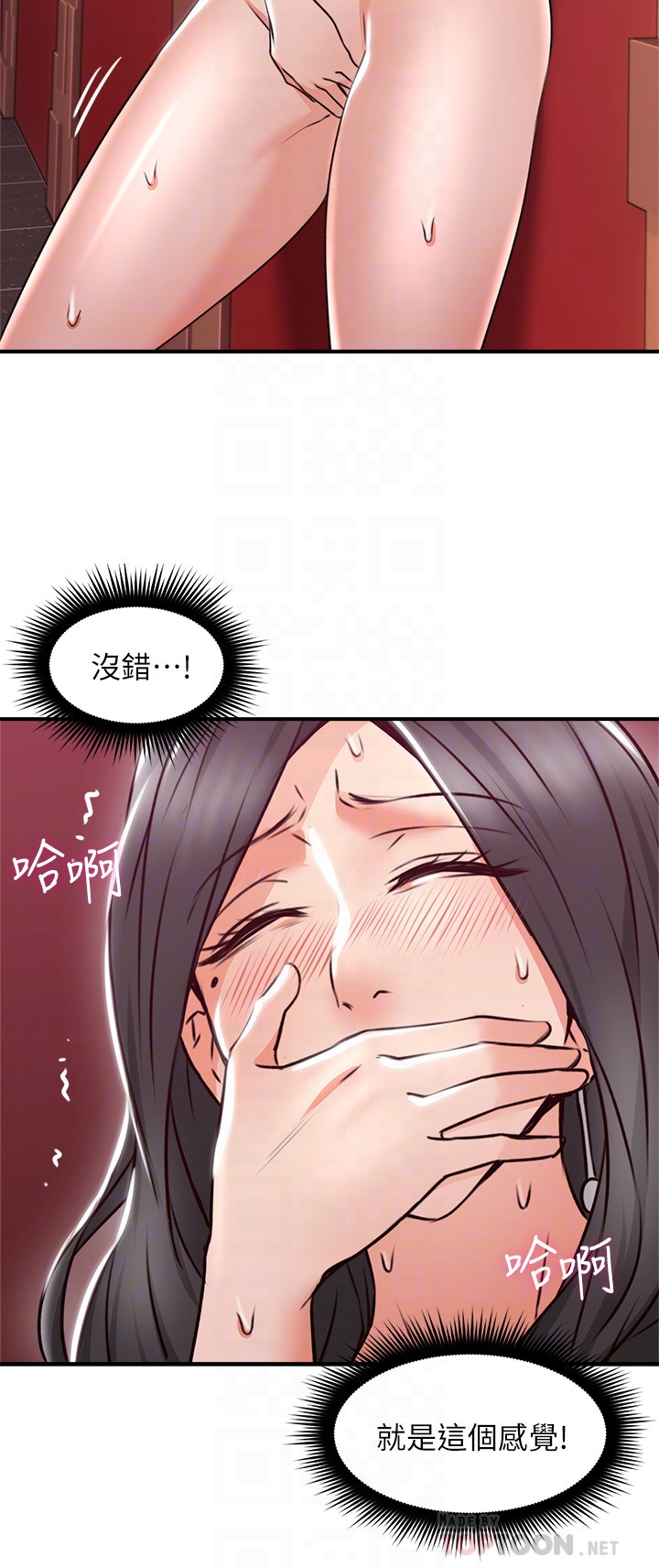 第13話-被撞見羞恥的樣子…! - 第15.jpg页