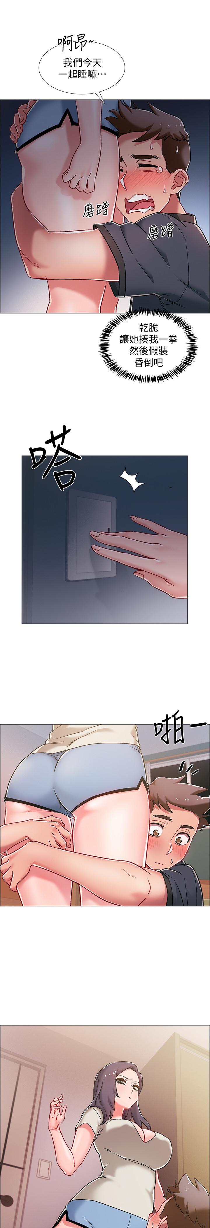 第8話-語出驚人的佳晴姐 - 第21.jpg页