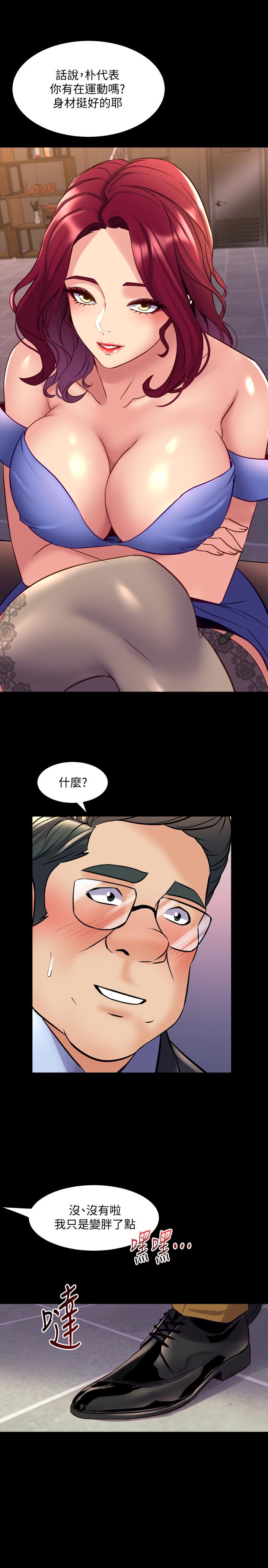 第38话-魏珊珊居然变成破麻了 - 第34.jpg页