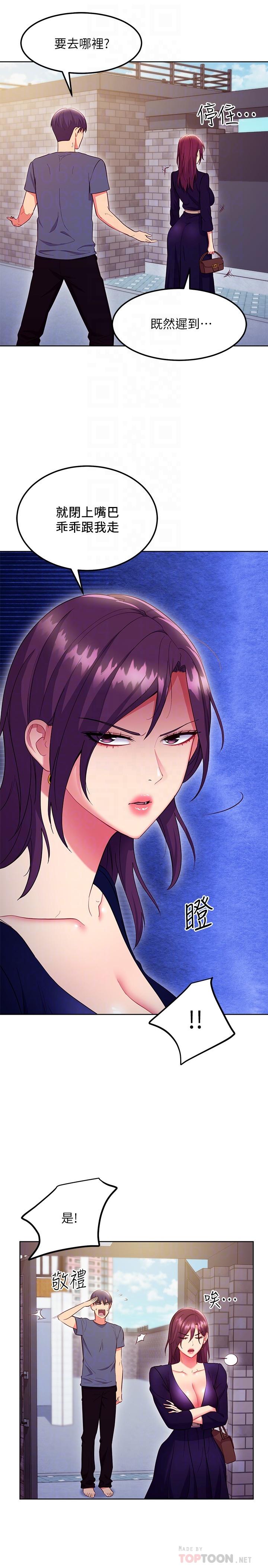 第127話-淫蕩的乳交派對 - 第6.jpg页