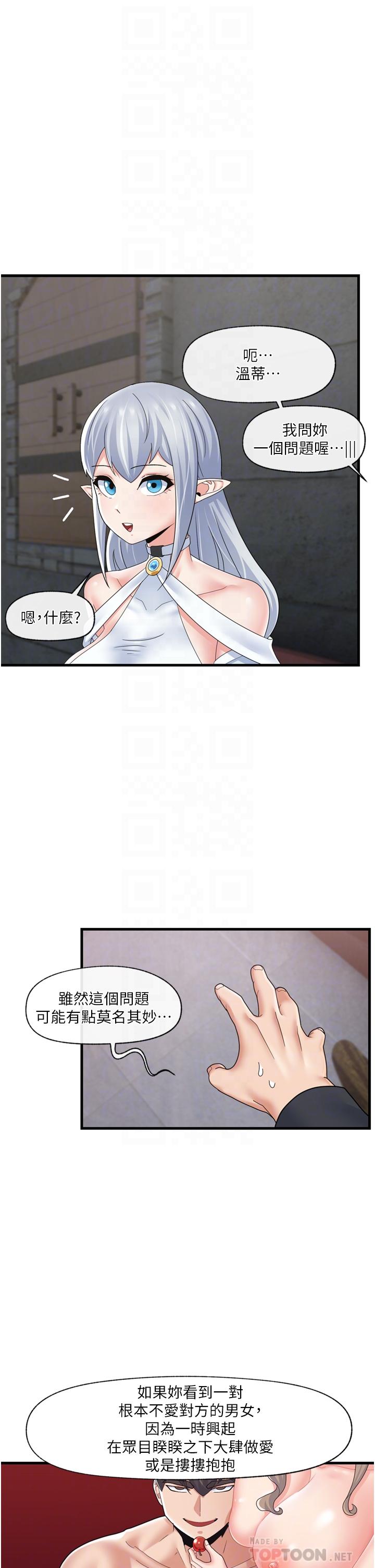 第52話-我們一起組隊吧 - 第14.jpg页