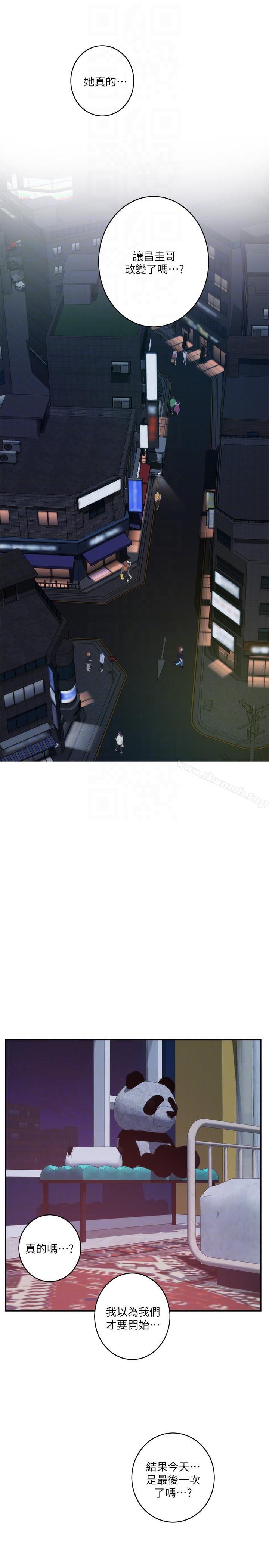 第49话-宝拉想要的回答 - 第29.jpg页