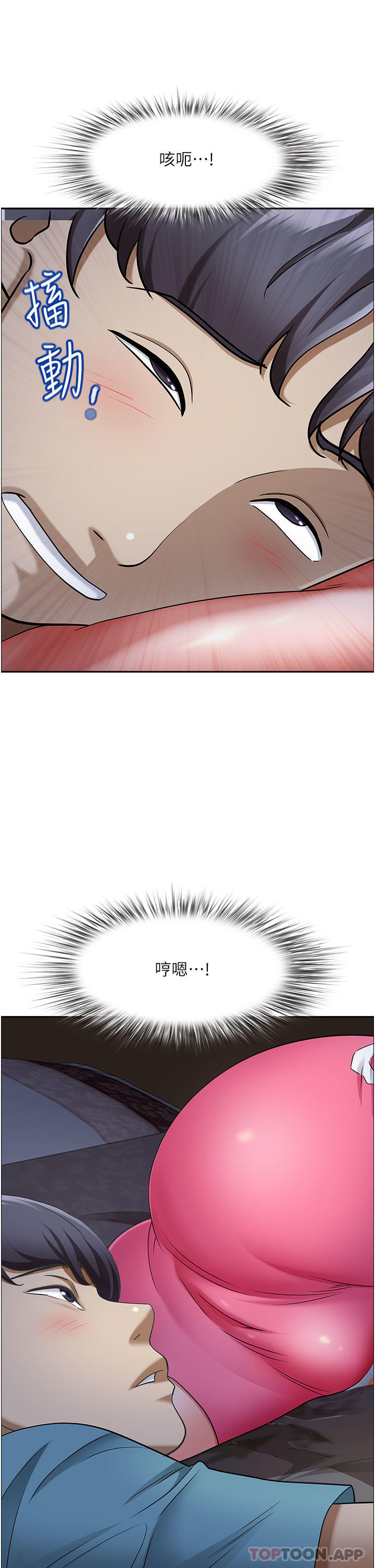 第78话-自动送到嘴边的嫩鲍 - 第12.jpg页