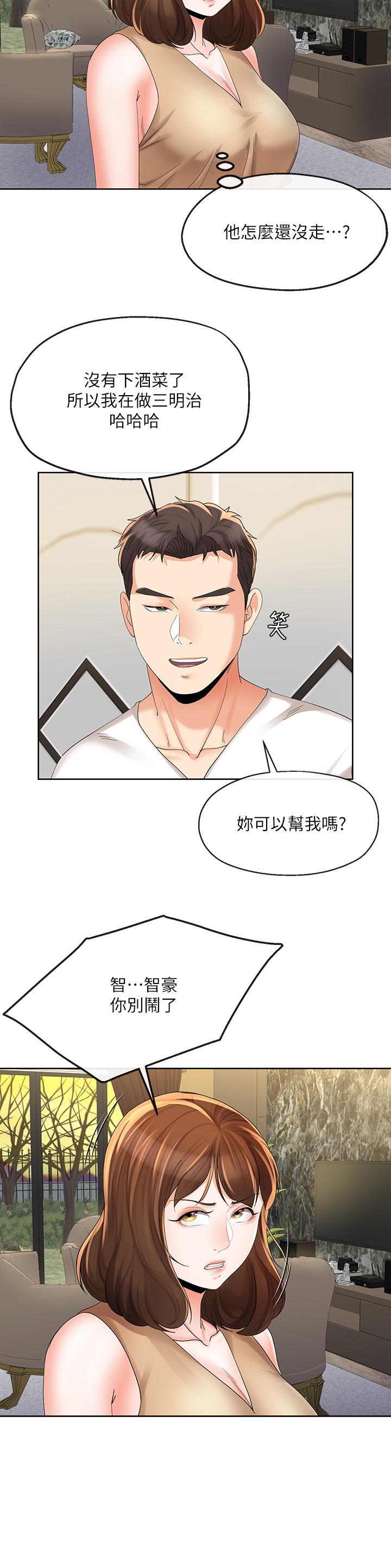 第17話-我不能喜歡你嗎？ - 第20.jpg页