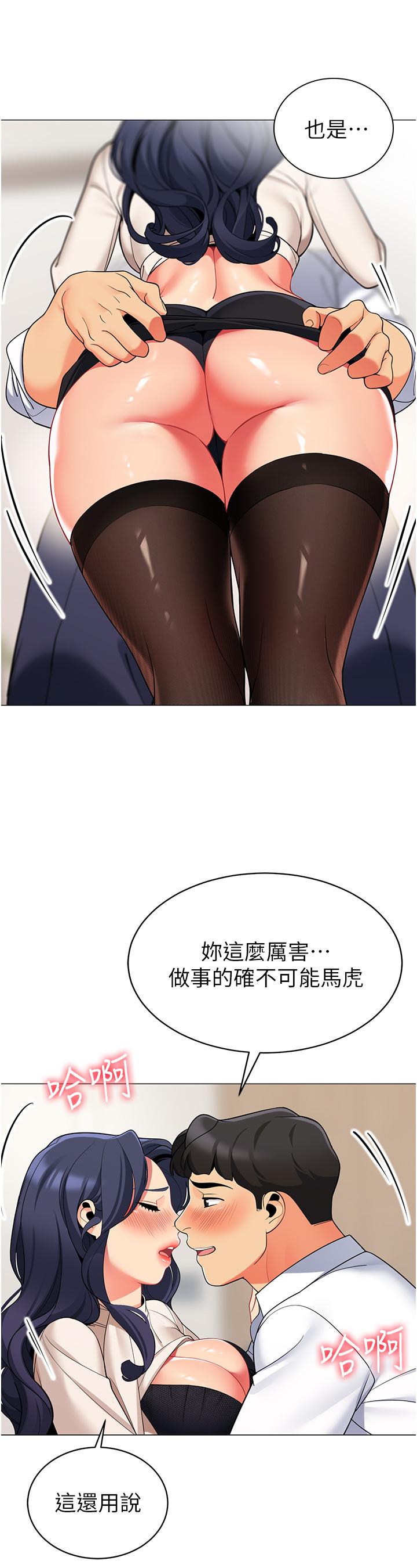 第42話-撫慰老公的性愛 - 第30.jpg页