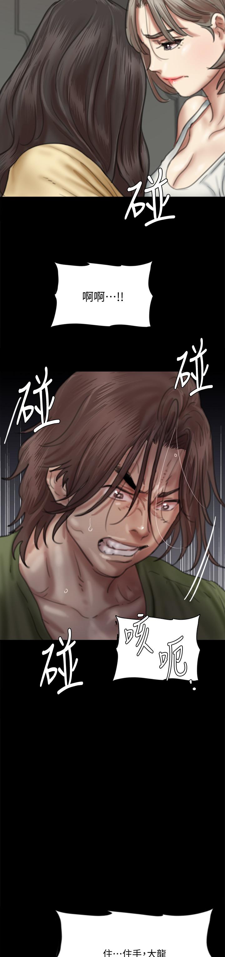 第56話-覺得自己骯髒的寶妍 - 第3.jpg页