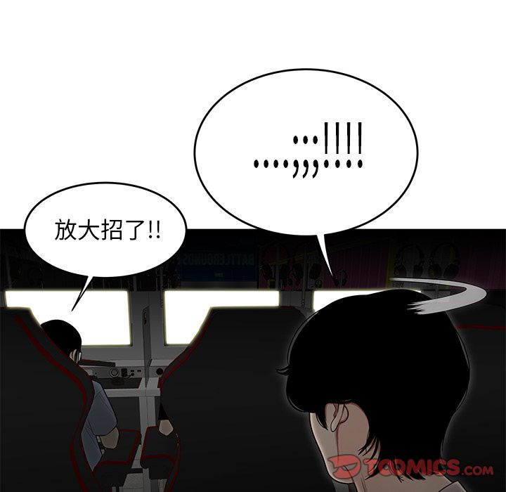 第 7 话 - 第102.jpg页