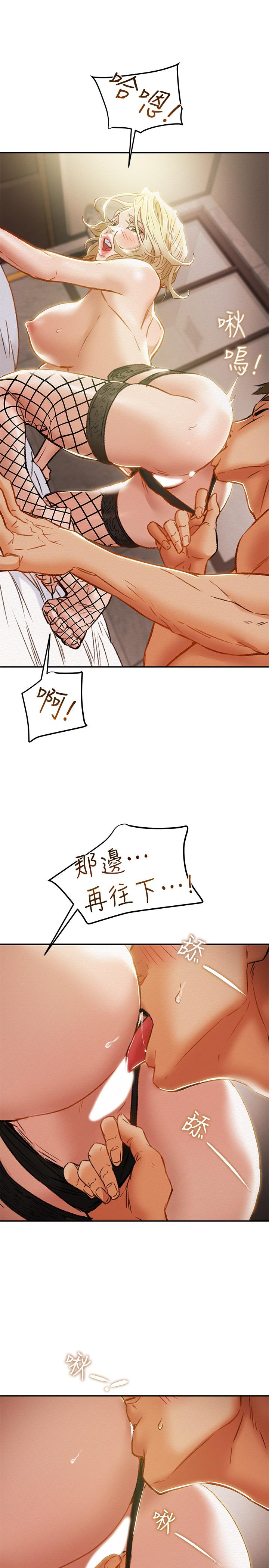 第29话-趁老婆睡着偷偷去隔壁房 - 第35.jpg页