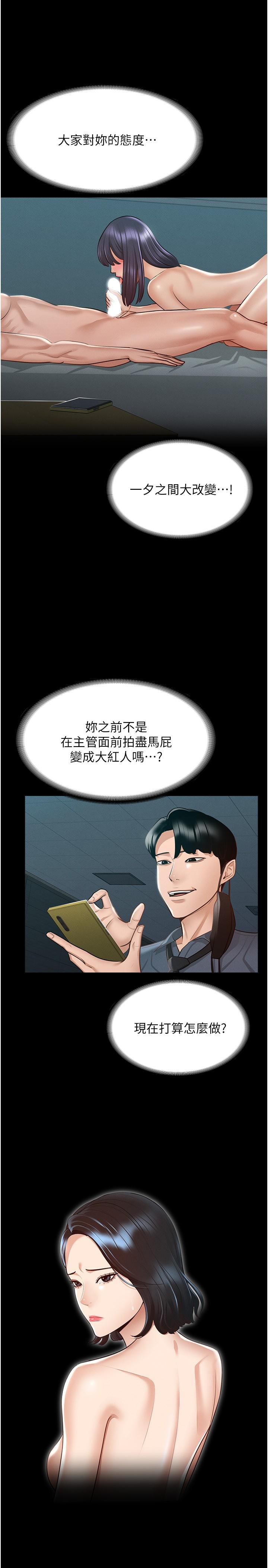 第8話-眼前的“性”福最重要 - 第19.jpg页