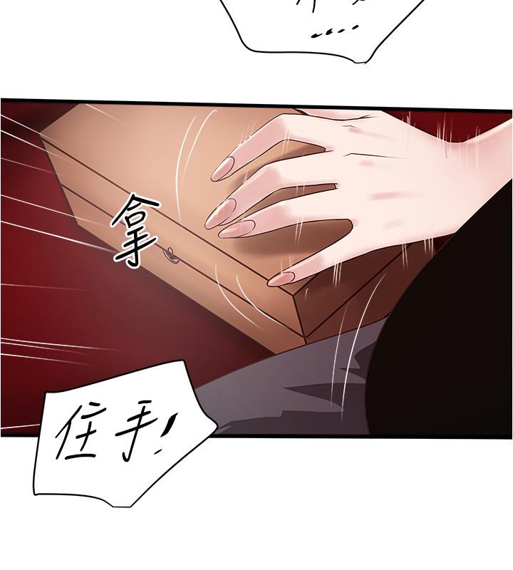 第82话-好好看着你老公 - 第3.jpg页