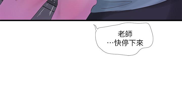 第23話-可以.進去嗎 - 第9.jpg页