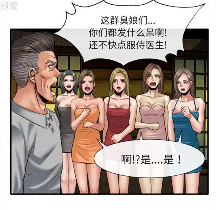 第 19 话 - 第53.jpg页