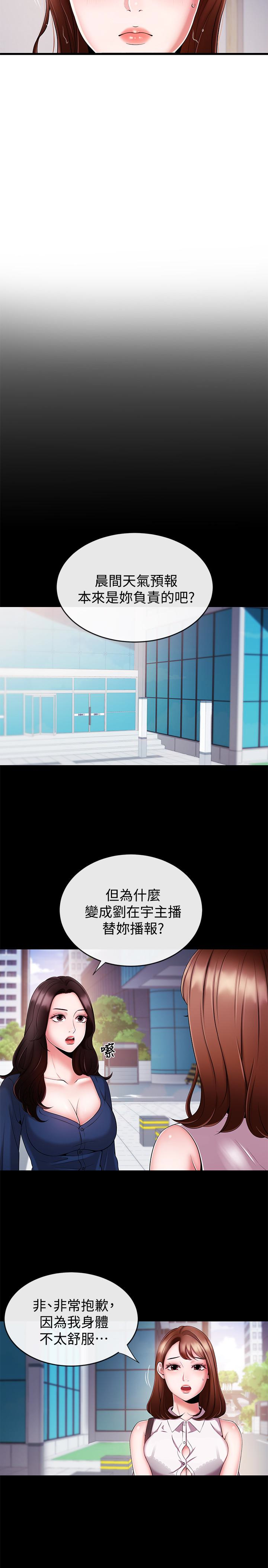 第7話-感受到你對我的愛 - 第6.jpg页