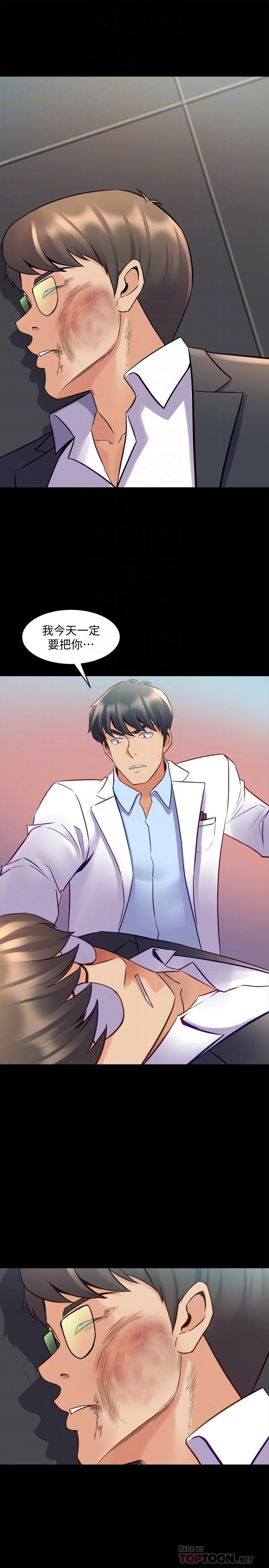第44话 站在选择的交叉口 - 第12.jpg页