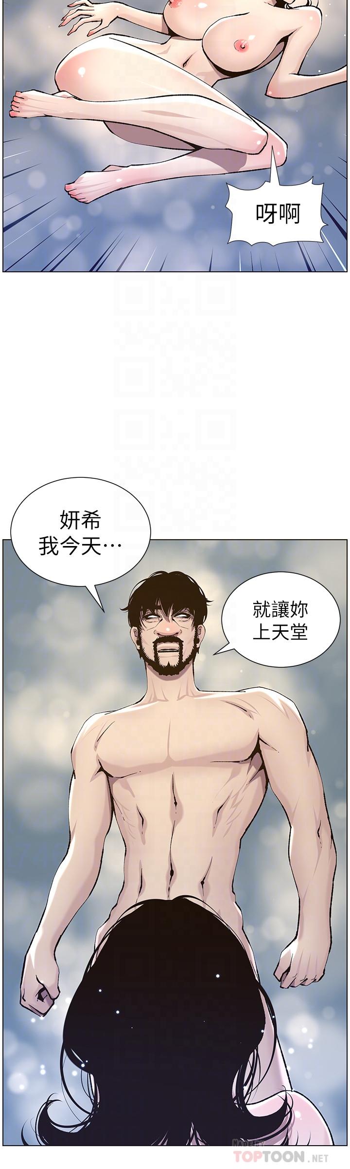 第52话-抛弃道德，忠于慾望 - 第16.jpg页