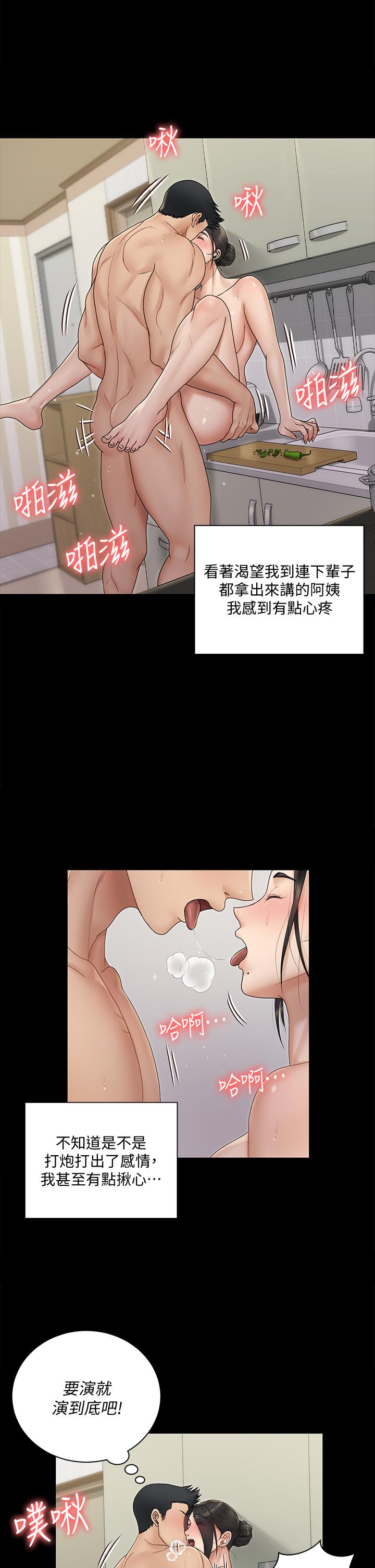 第163話-滿嘴都是靜淑的鮑魚 - 第37.jpg页