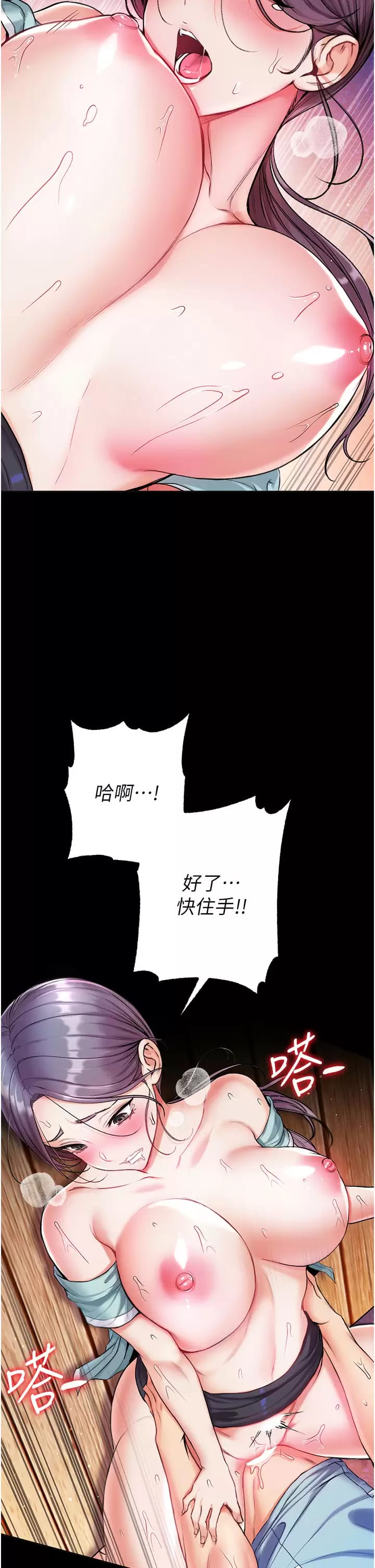 第8话-一试上瘾 - 第33.jpg页