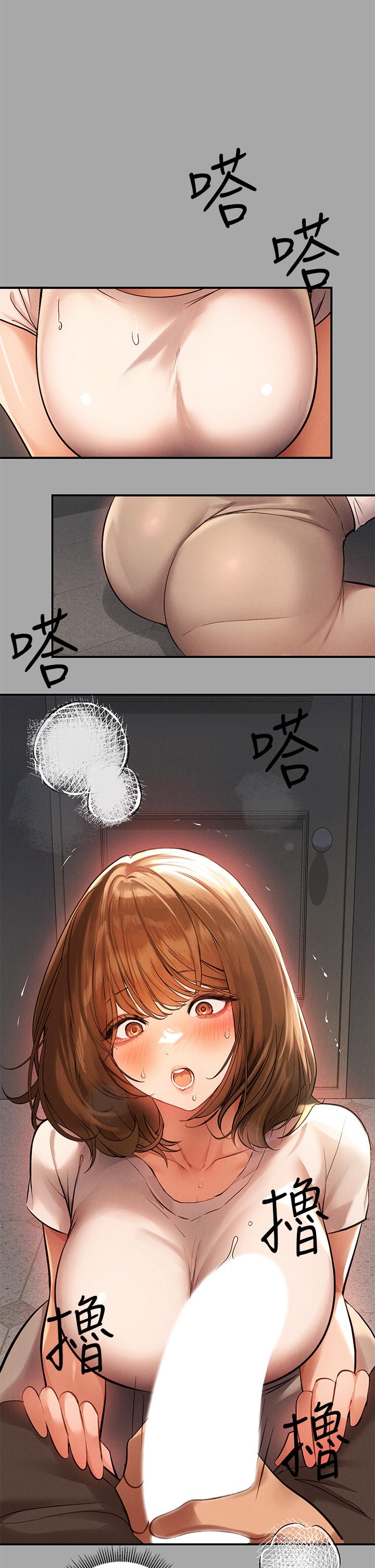 第65話-漸漸強勢的荷莉 - 第29.jpg页