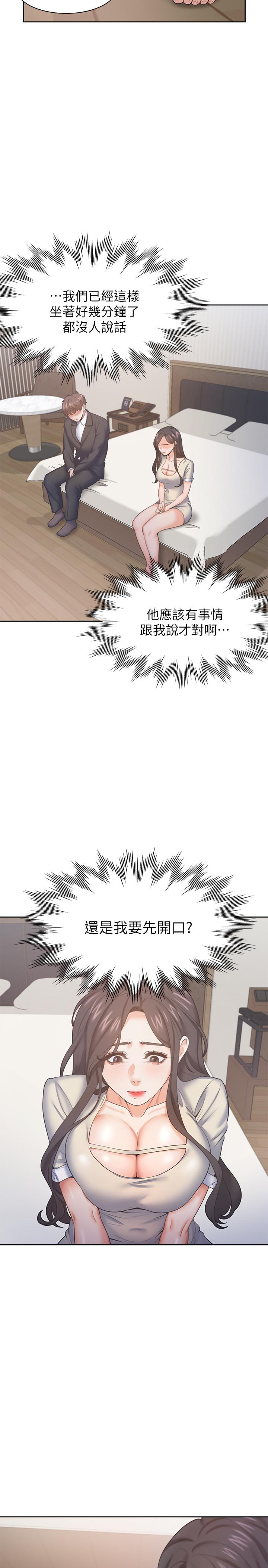 第27话-伸向人妻的大腿缝 - 第22.jpg页