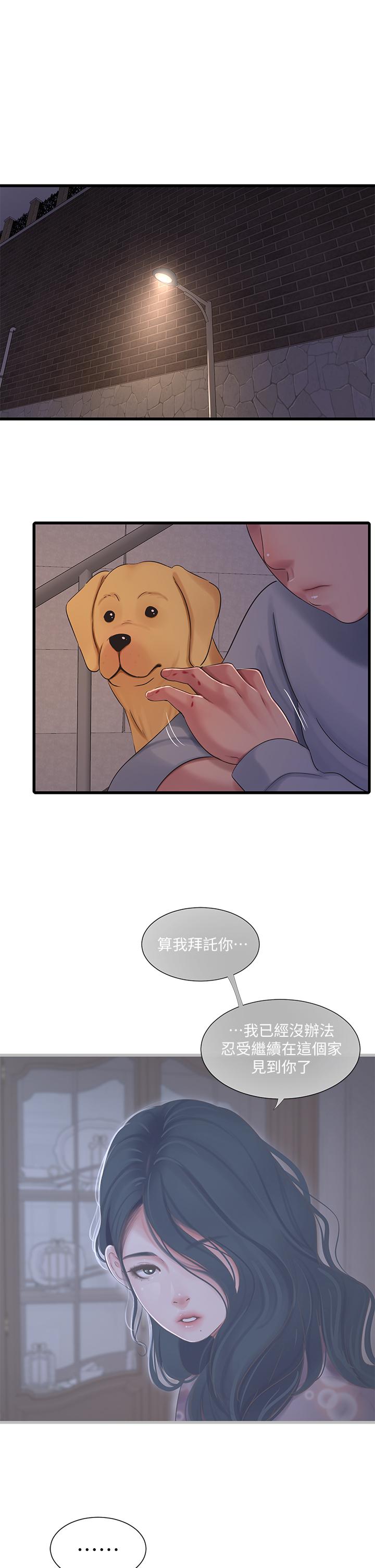 第94話-請你離開我家 - 第17.jpg页