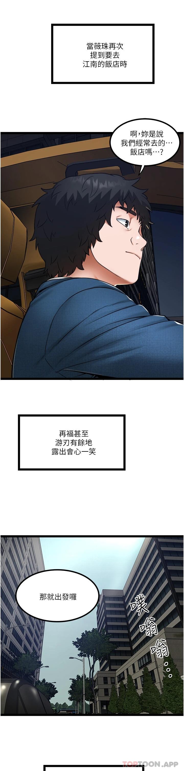 第15話-無套抽插的滋味 - 第17.jpg页