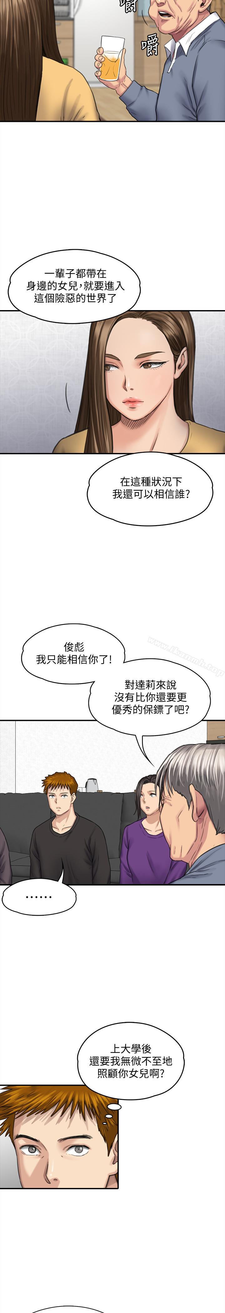 第114話-俊彪妈妈的抵抗 - 第25.jpg页