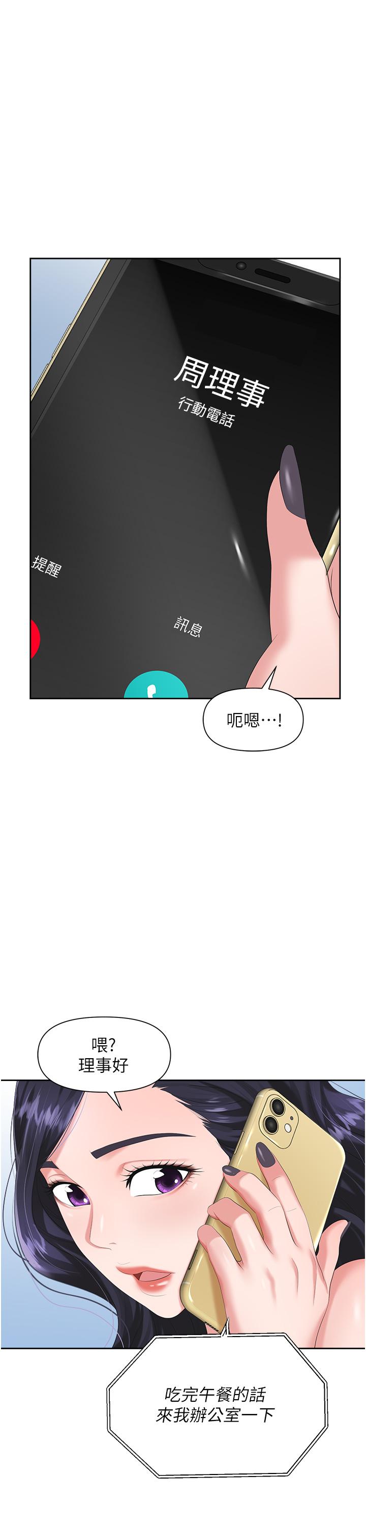第7话-野心勃勃的美人计 - 第28.jpg页