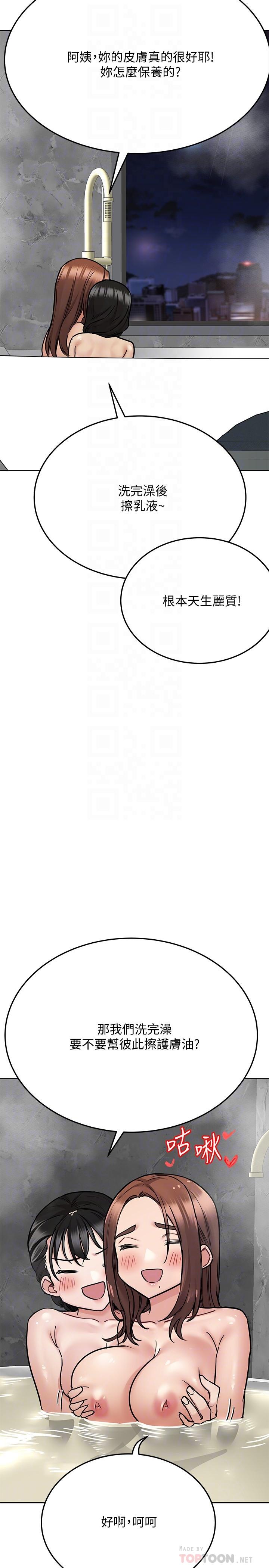 第40話-一起來泡澡吧 - 第10.jpg页
