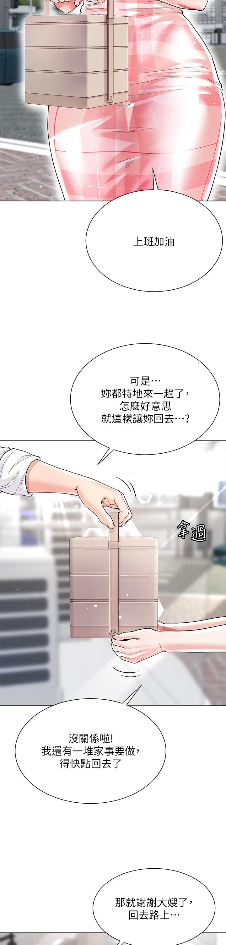 第9話-夾放自如的蜜穴 - 第40.jpg页
