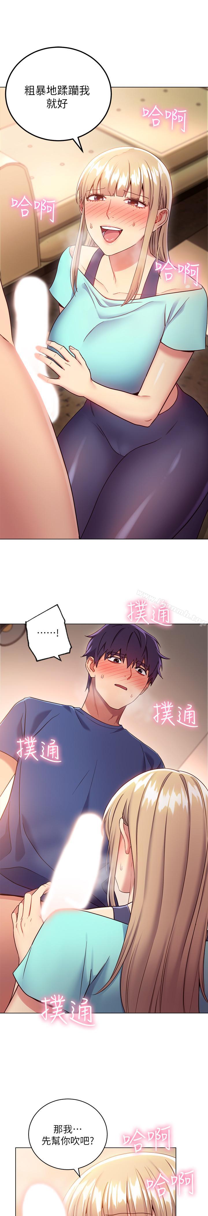 第15話-坦白一切 - 第27.jpg页