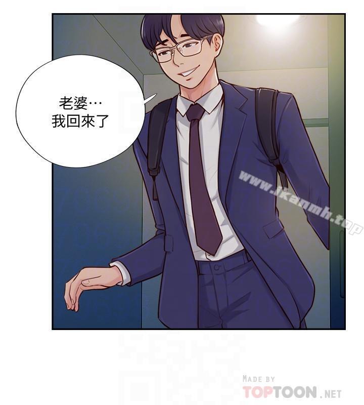 第4話-我想做想到快瘋了 - 第8.jpg页