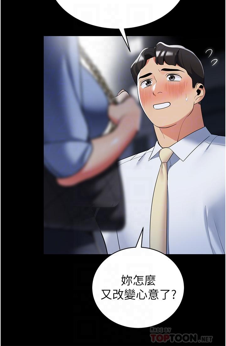 第42話-撫慰老公的性愛 - 第14.jpg页
