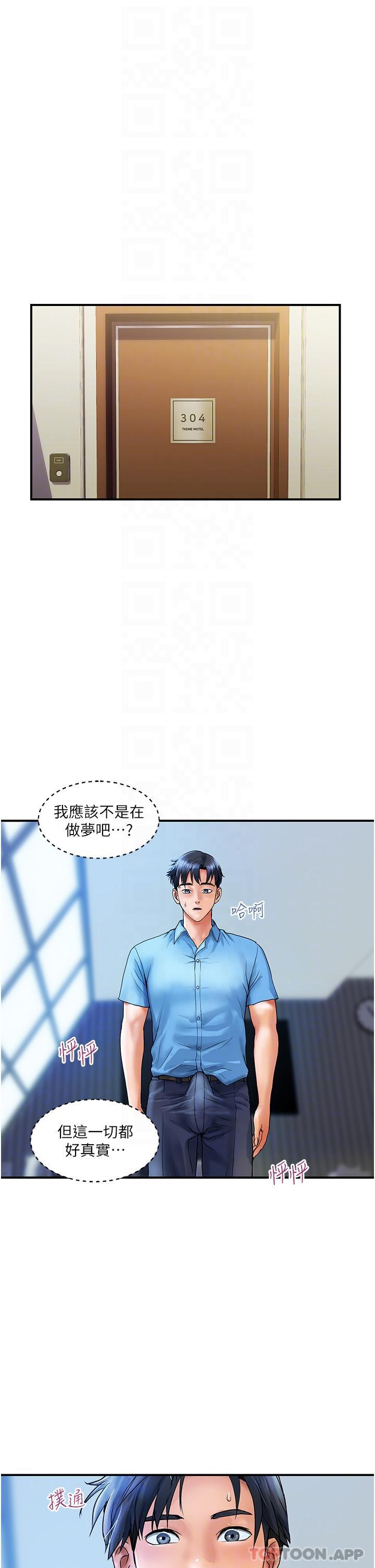 第7话-夺走童贞的浪女 - 第5.jpg页