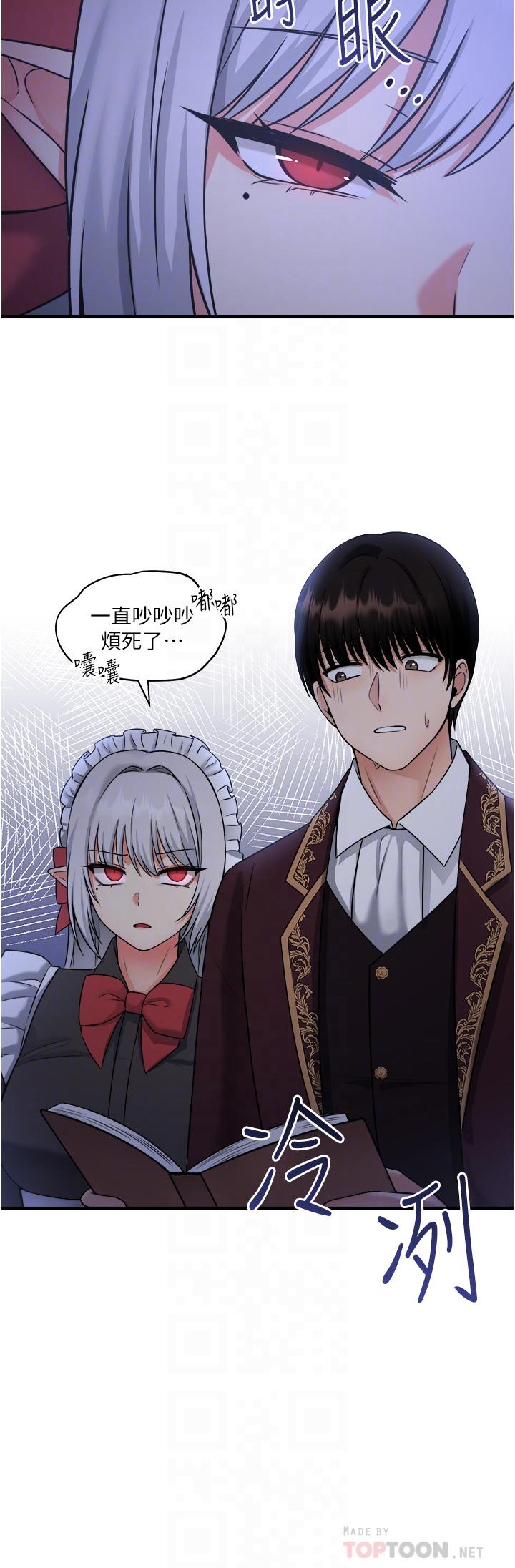 第29話-你將被性凌虐 - 第4.jpg页