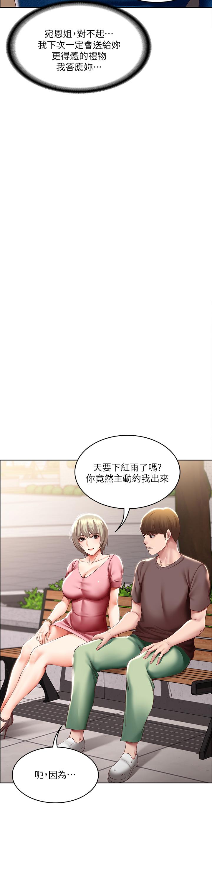 第93話-在廁所認識的女人 - 第22.jpg页