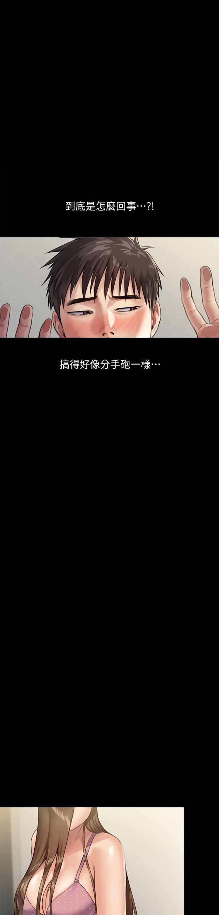 第244話-化身野獸的達莉 - 第43.jpg页