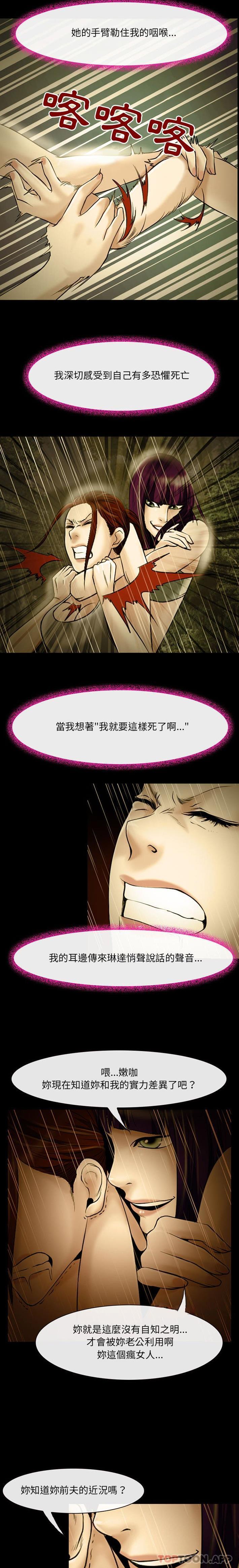 神之嗓音 第46話 第3页