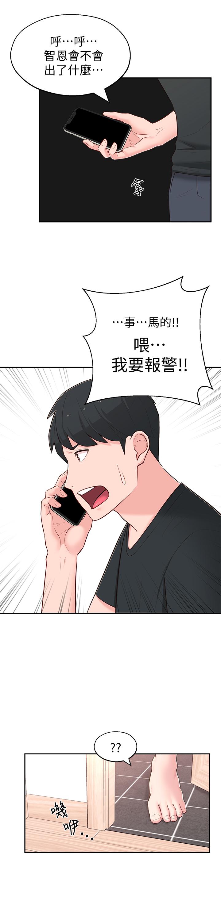 第15话-引人遐想的薄纱 - 第31.jpg页