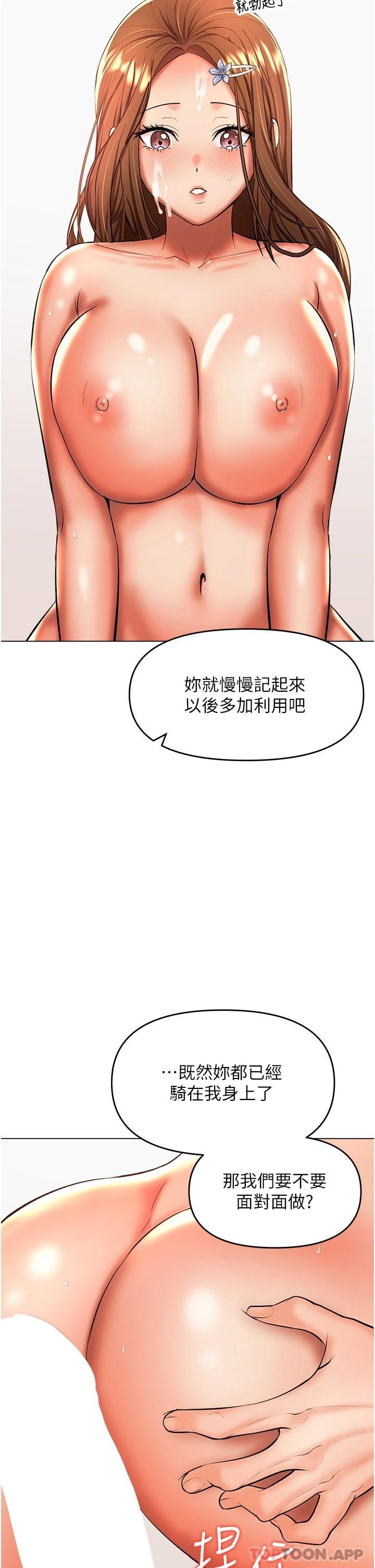 第44话-想被老公操一辈子 - 第20.jpg页