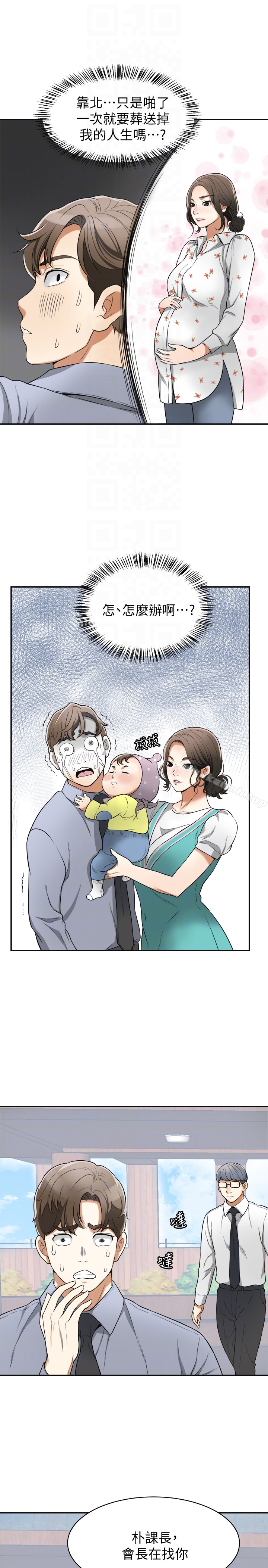 第30话-无法回头的选择 - 第25.jpg页