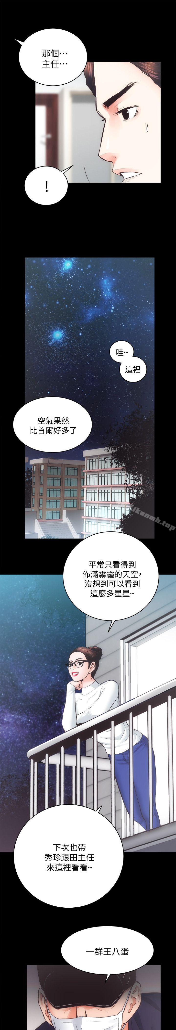 第28话-对田主任的一片真心 - 第4.jpg页