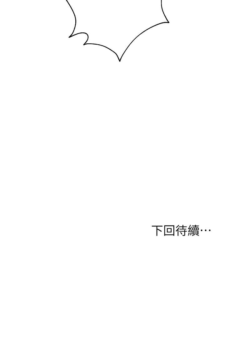 第19話-留下來陪我 - 第40.jpg页