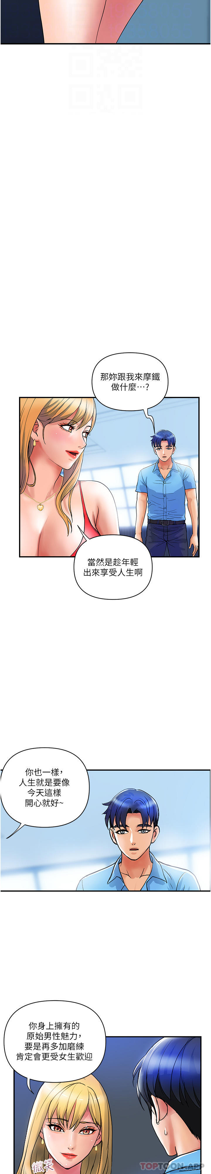 第9话-令人魂牵梦淫的男子 - 第10.jpg页