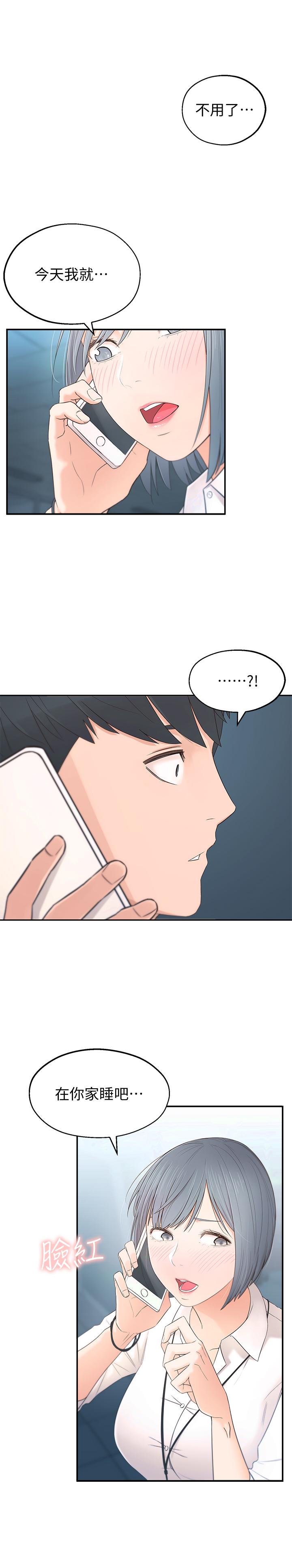 第1话-在我家全身赤裸的不速之客 - 第42.jpg页