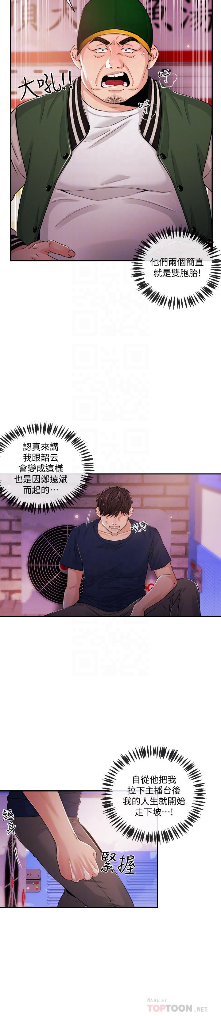 第25話-英雄救美 - 第8.jpg页