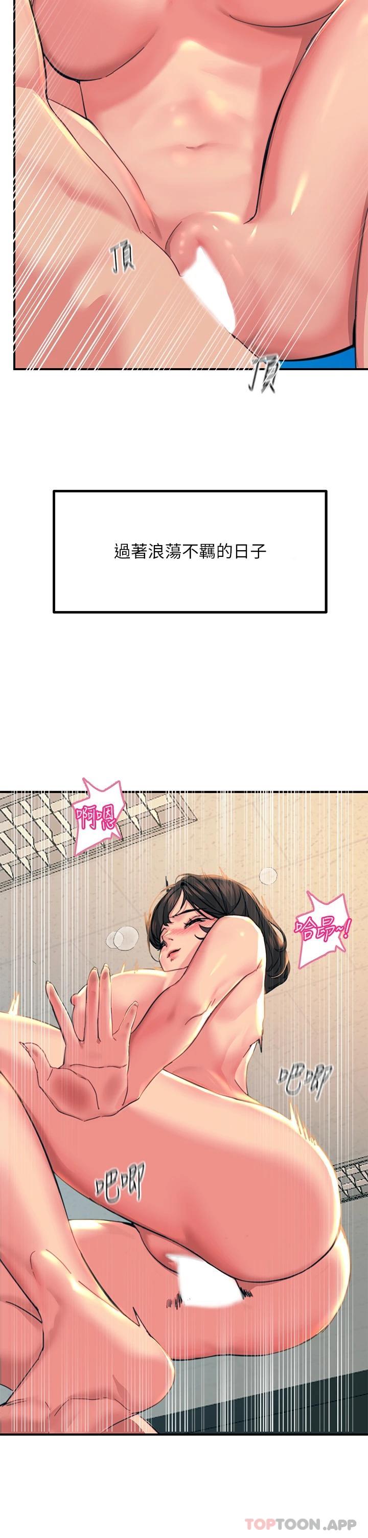 第35话-我快忍不住了 - 第31.jpg页