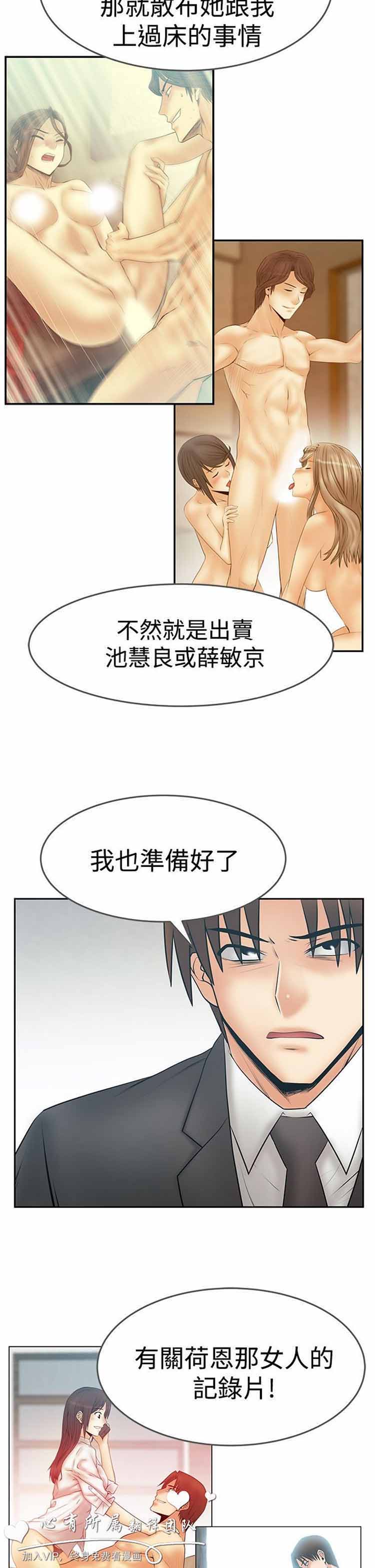 第 66 话 - 第3.jpg页